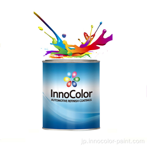 Innocolor高品質の車の塗装塗料オートボディコーティングオートペイントカラー2k自動車塗料